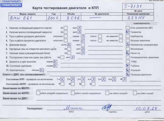 купить Двигатель (ДВС) на BMW 5 E60/E61 (2003-2010)