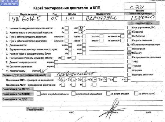 купить Двигатель (ДВС) на Volkswagen Golf-5