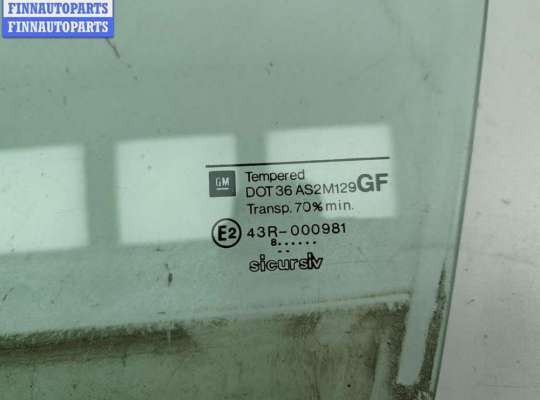 купить Стекло двери передней левой на Opel Vectra B (1995-2002)
