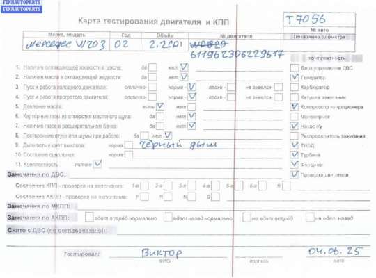 купить Двигатель (ДВС) на Mercedes C-Class W203 (2000-2006)