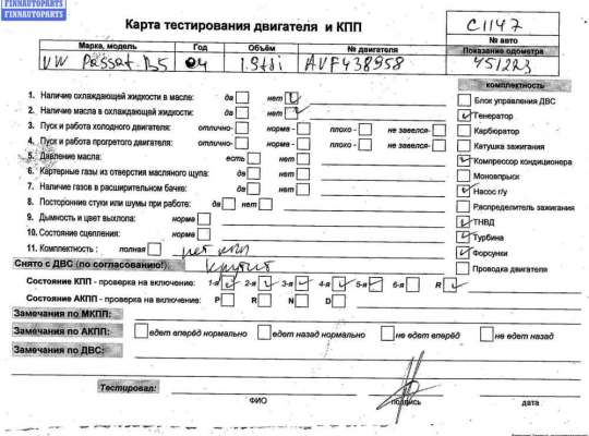купить Двигатель (ДВС) на Volkswagen Passat B5+ (GP)