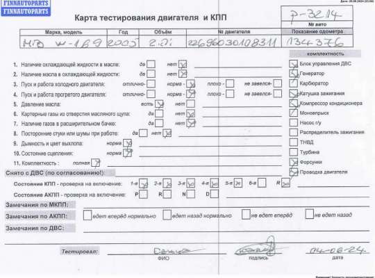 купить Двигатель (ДВС) на Mercedes W169 (A)