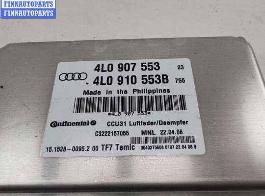 купить Блок управления пневмоподвеской на Audi Q7 4L (2005-2015)