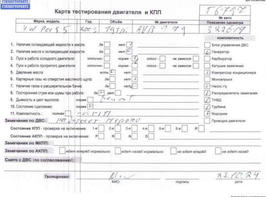 купить Двигатель (ДВС) на Volkswagen Passat B5+ (GP)