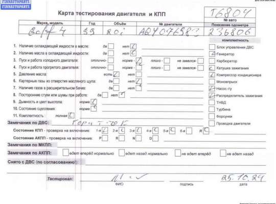 купить Двигатель (ДВС) на Volkswagen Golf-4