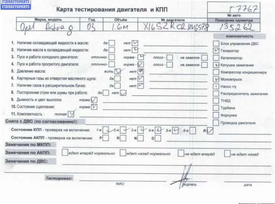 Купить Двигатель (ДВС) на Opel Astra G (1998-2004) Двигатель (ДВС) OP2436127 на Opel Astra G (1998-2004)