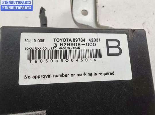 купить Иммобилайзер на Toyota RAV4 (2005-2013) XA30