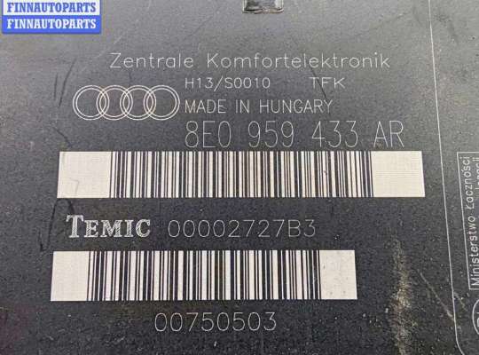купить Блок комфорта на Audi A4 B6 (2001-2004)