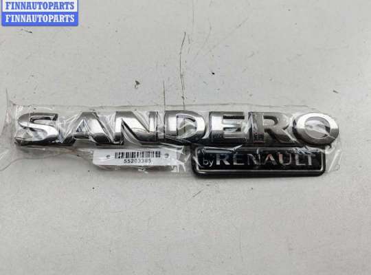 купить Эмблема на Dacia (Renault) Sandero I (2008-2012)