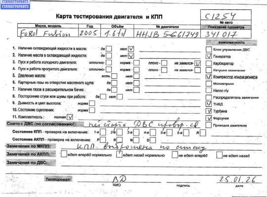 Купить Двигатель (ДВС) на Ford Fusion Двигатель (ДВС) FO2089633 на Ford Fusion