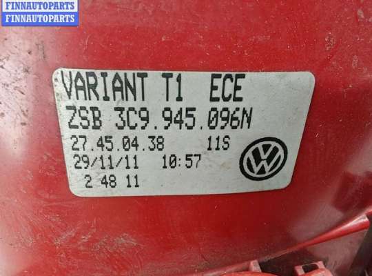 купить Фонарь задний правый на Volkswagen Passat B6