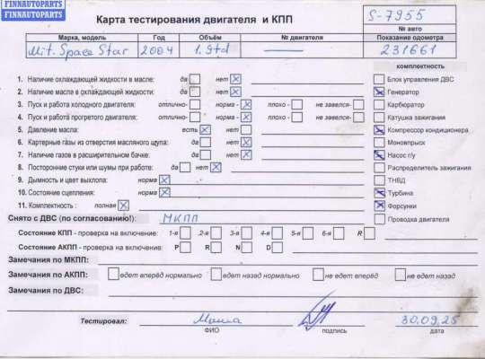 купить Двигатель (ДВС) на Mitsubishi Space Star (1998-2005)