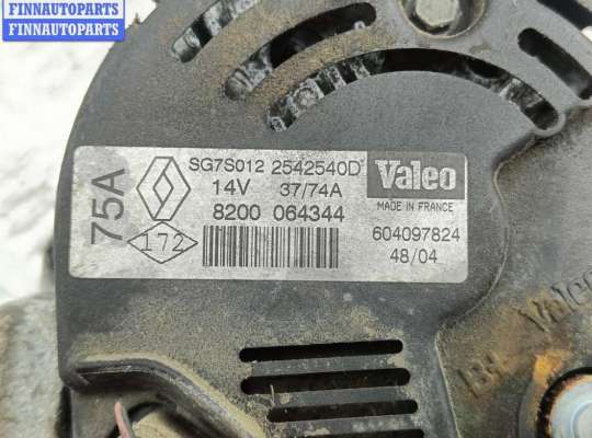 купить Генератор на Renault Kangoo I (1998-2008)