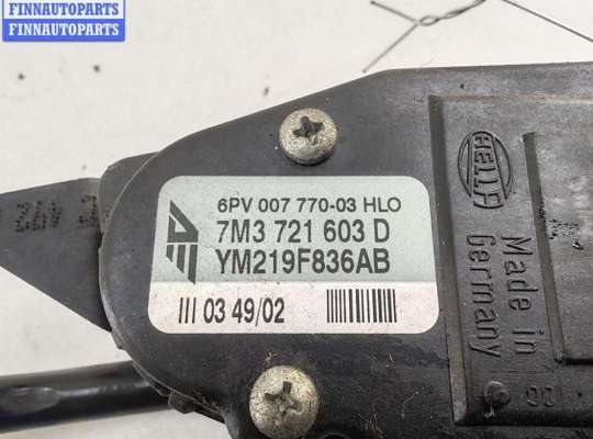 купить Педаль газа на Ford Galaxy (2000-2006)