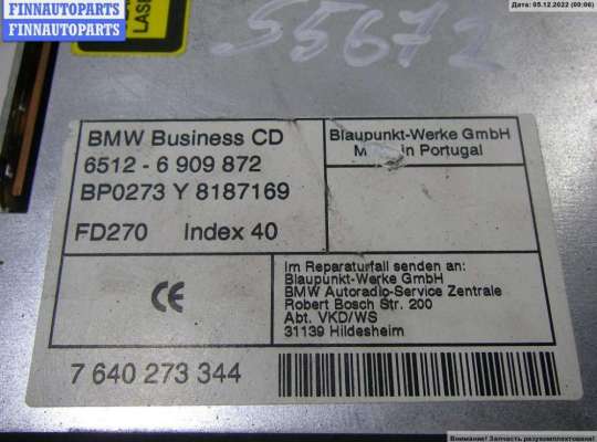 Аудиотехника на BMW 5 (E39)