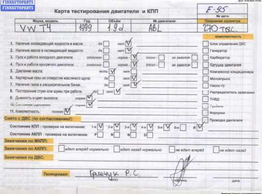 купить Двигатель (ДВС) на Volkswagen Transporter T4