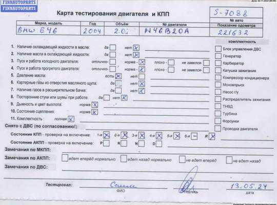 купить Двигатель (ДВС) на BMW 3 E46 (1998-2006)