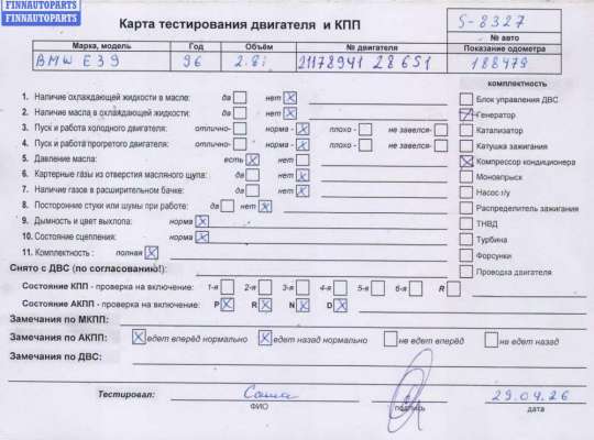 Купить Двигатель (ДВС) на BMW 5 E39 (1995-2003) Двигатель (ДВС) BM3616811 на BMW 5 E39 (1995-2003)