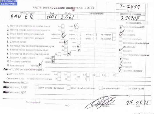 Купить Двигатель (ДВС) на BMW 3 E46 (1998-2006) Двигатель (ДВС) BM3549652 на BMW 3 E46 (1998-2006)