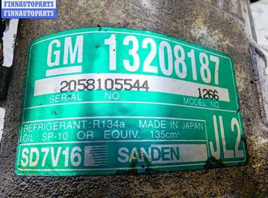 купить Компрессор кондиционера на Opel Vectra C (2002-2008)