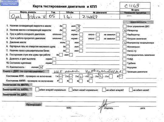 купить Двигатель (ДВС) на Opel Astra H (2004-2009)