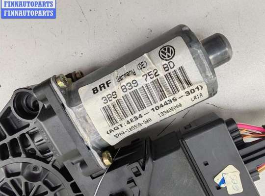 купить Моторчик стеклоподъемника задний правый на Volkswagen Passat B5+ (GP)