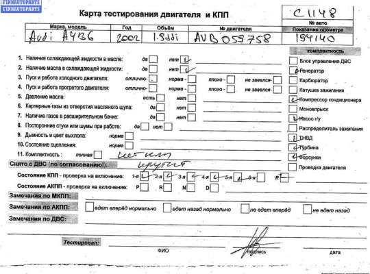купить Двигатель (ДВС) на Audi A4 B6 (2001-2004)