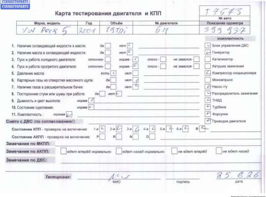 Двигатель (ДВС) VG2675770 на Volkswagen Passat B5+ (GP)