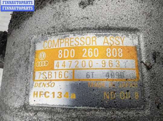 купить Компрессор кондиционера на Audi A4 B5 (1994-2001)