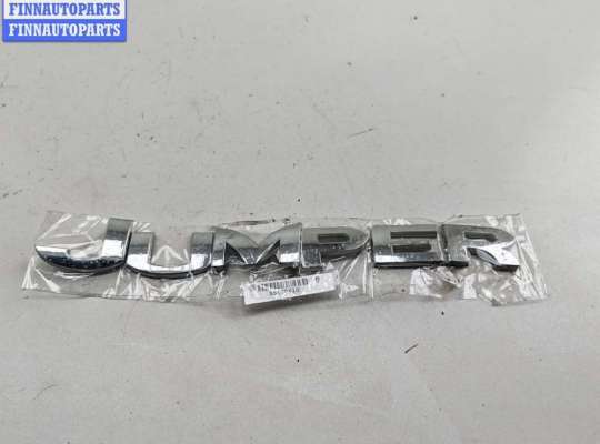 купить Эмблема на Citroen Jumper (2006-2014)