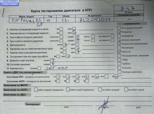 купить Двигатель (ДВС) на Volkswagen Passat B5+ (GP)