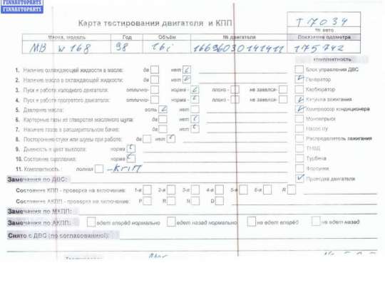 купить Двигатель (ДВС) на Mercedes A-Class W168 (1997-2004)