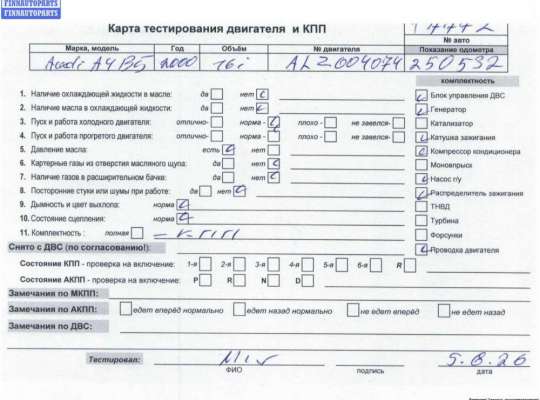 Двигатель (ДВС) AU1756051 на Audi A4 B5 (1994-2001)