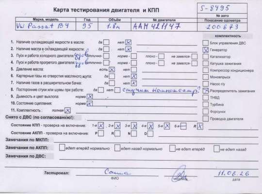 Двигатель (ДВС) VG2834286 на Volkswagen Passat B4