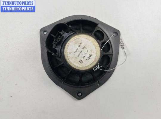 купить Динамик двери задней правой на Opel Vectra B (1995-2002)