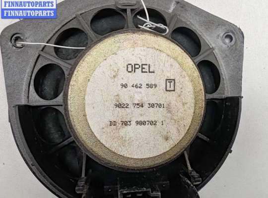 купить Динамик двери задней правой на Opel Vectra B (1995-2002)