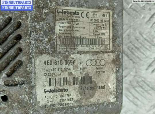 купить Отопитель автономный (вебасто) на Audi A8 D3 (2002-2010)