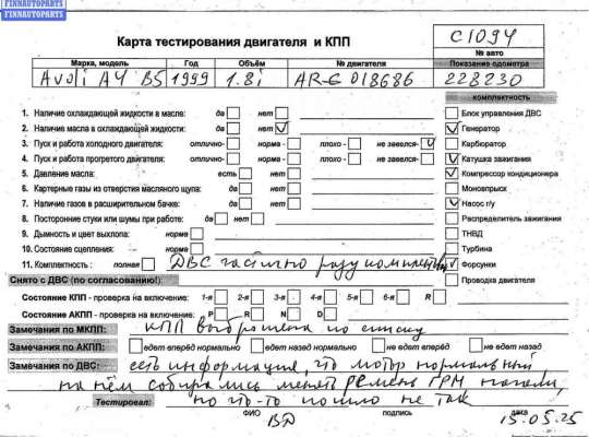 купить Двигатель (ДВС) на Audi A4 B5 (1994-2001)