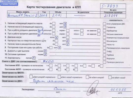 купить Двигатель (ДВС) на Renault Scenic II (2003-2009)