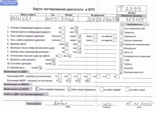 купить Двигатель (ДВС) на BMW 5 E60/E61 (2003-2010)
