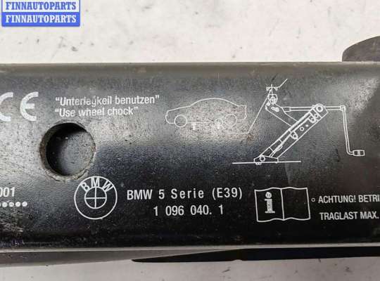 купить Домкрат на BMW 5 E39 (1995-2003)