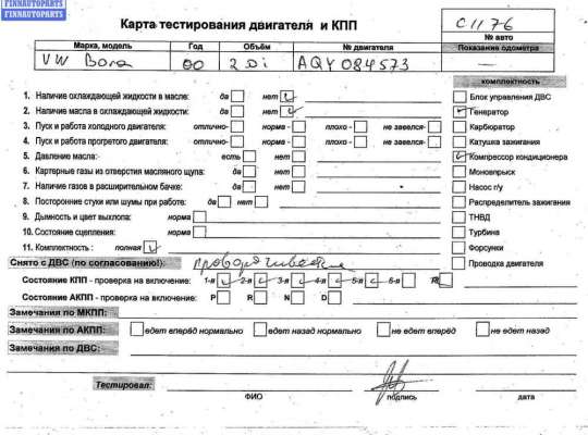 купить Двигатель (ДВС) на Volkswagen Bora