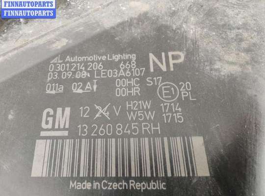 купить Фара правая на Opel Zafira B (2004-2014)