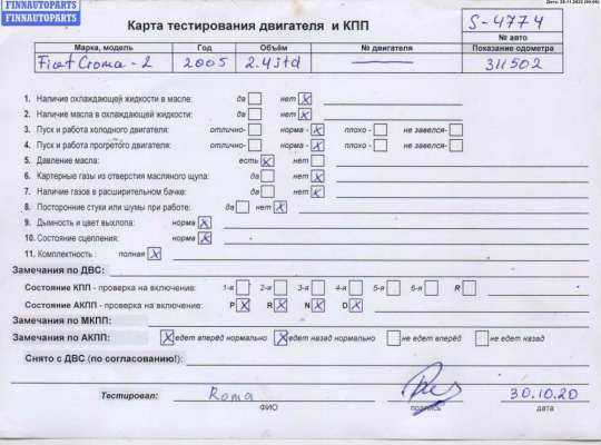 купить Насос вакуумный на Fiat Croma II (2005-2011)