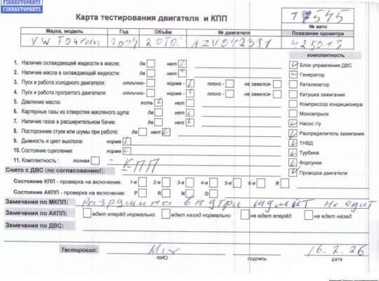 Двигатель (ДВС) VG2676172 на Volkswagen Touran