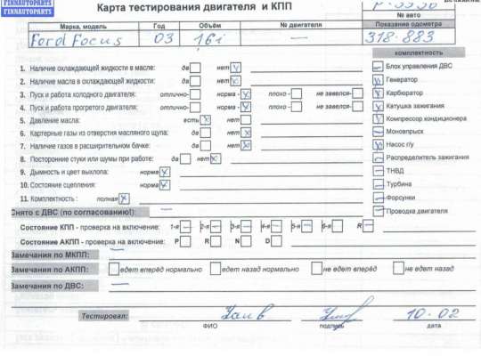 купить Двигатель (ДВС) на Ford Focus I (1998-2005)
