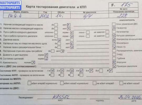 Двигатель (ДВС) VG2752324 на Volkswagen Golf-4