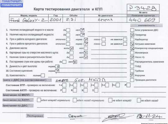 купить Двигатель (ДВС) на Ford Galaxy (2000-2006)