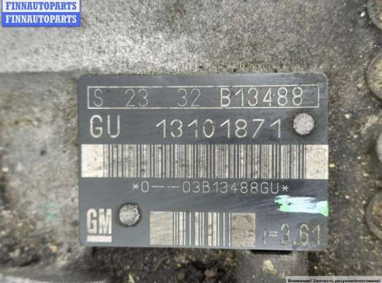 купить КПП 5-ст. механическая на Opel Vectra C (2002-2008)