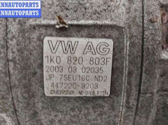 купить Компрессор кондиционера на Audi A3 8P (2003-2012)